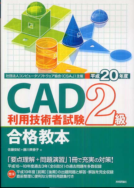 食品機能研究法 /光琳/篠原和毅（単行本） 株）光琳｜関西製菓製