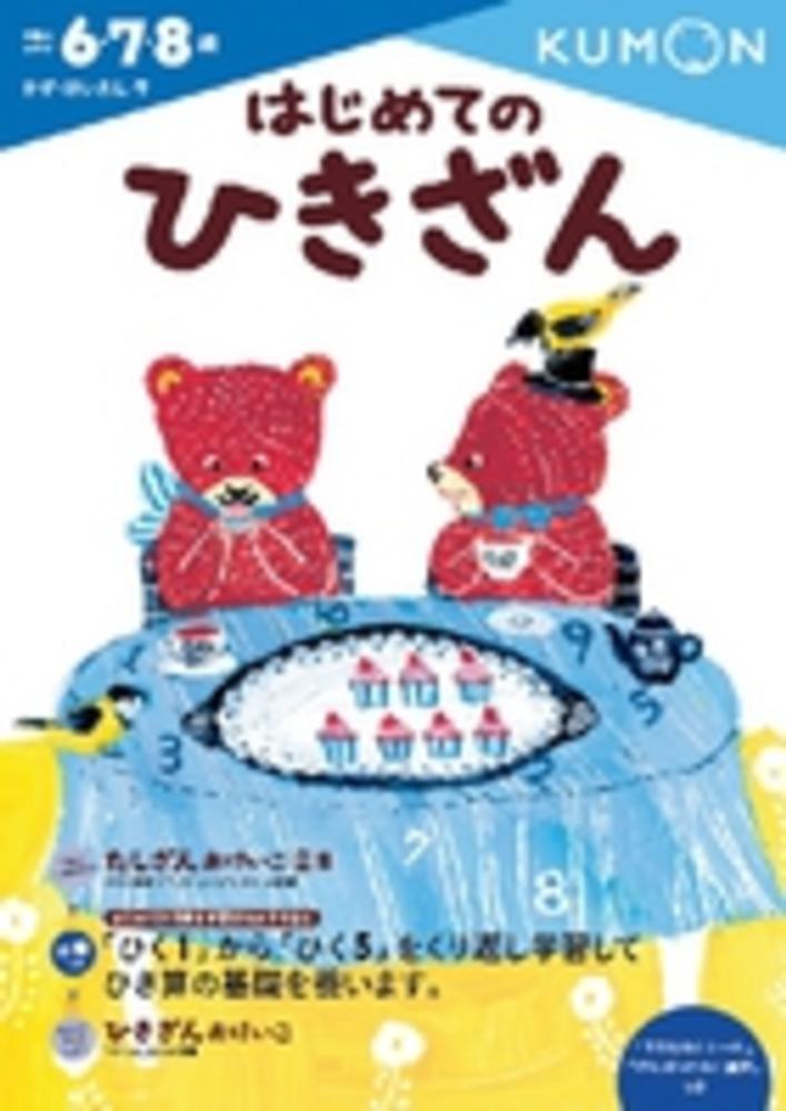 たか　ニーハオ!中国語かんたんドリル たか ニーハオ!中国語かんたんドリル ニーハオ!中国語かんたん