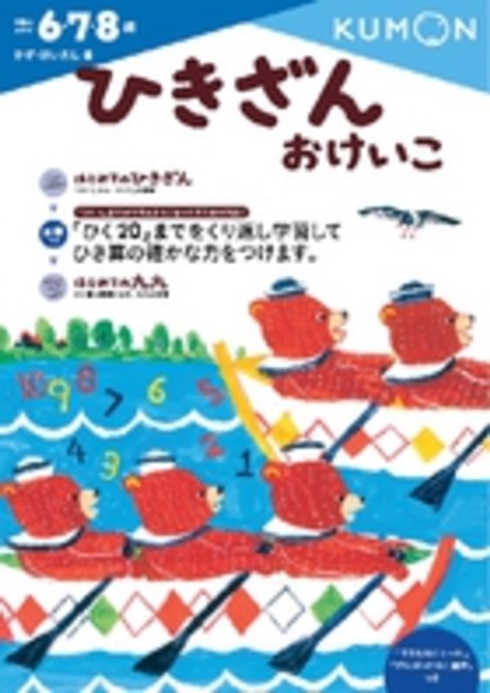 Japanese Books > 学習参考書 store at Books Kinokuniya Webstore