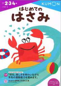 Japanese Books > 学習参考書 store at Books Kinokuniya Webstore
