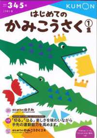 日本語　言葉　国語　関連書籍 Japanese Books > 語学・辞書 store at Books Kinokuniya Webstore