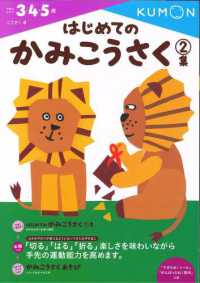 Japanese Books > 学習参考書 store at Books Kinokuniya Webstore