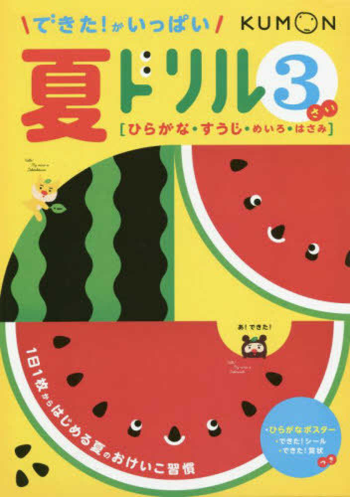 Books Kinokuniya くまのがっこうドリルめいろにゅうもん ２ ３ ４歳