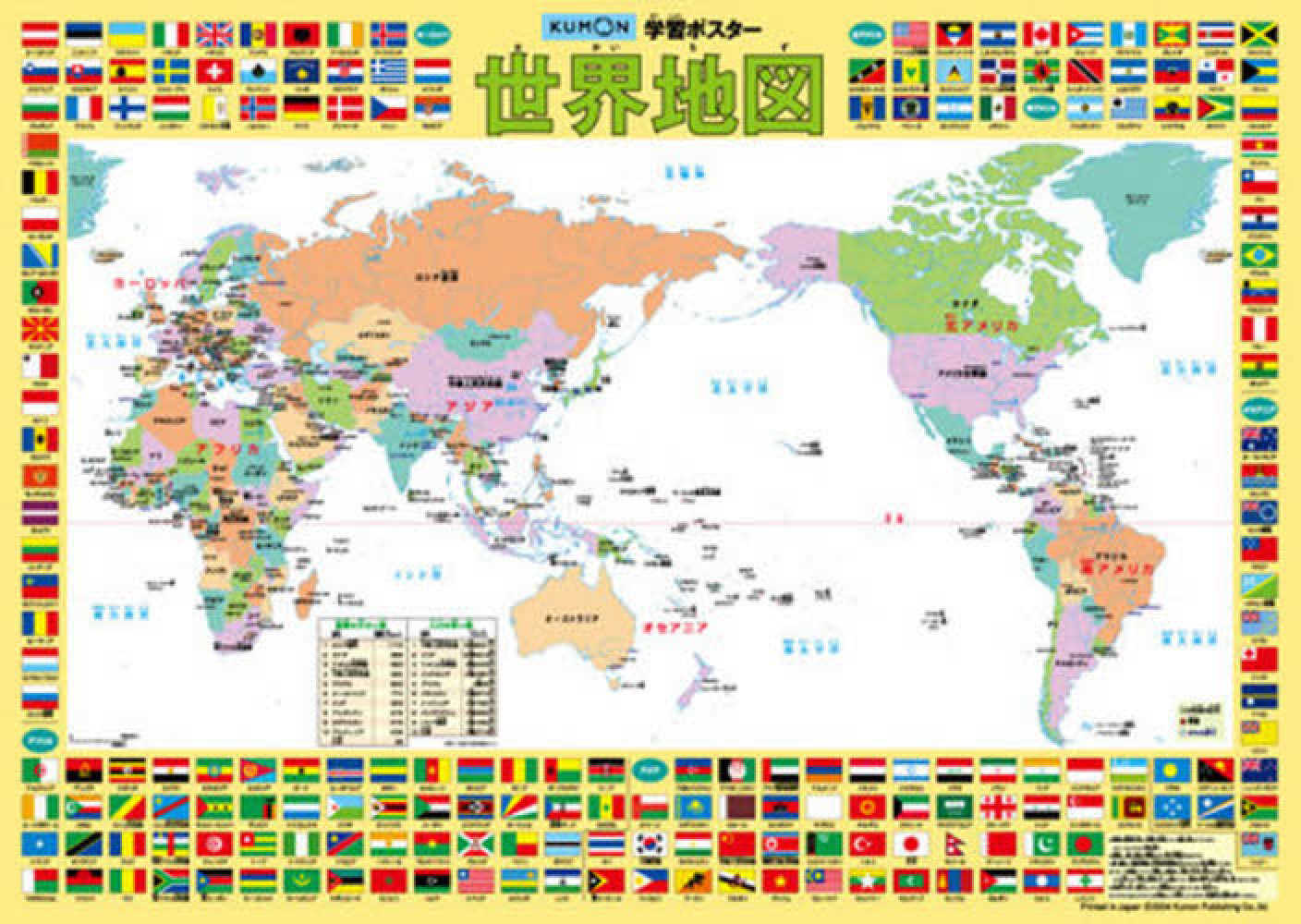 Books Kinokuniya: くもんの学習ポスタ− 世界地図 （［教育用品