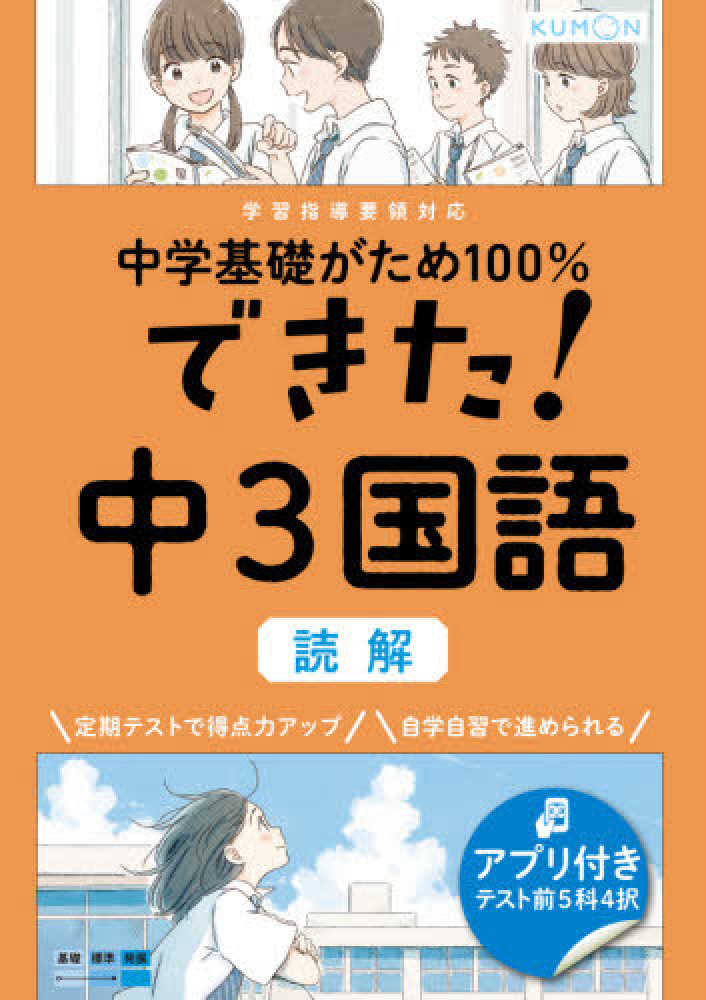 国語参考書セット 高校学習参考書 | 国語 | 共通テスト対策 | 旺文社