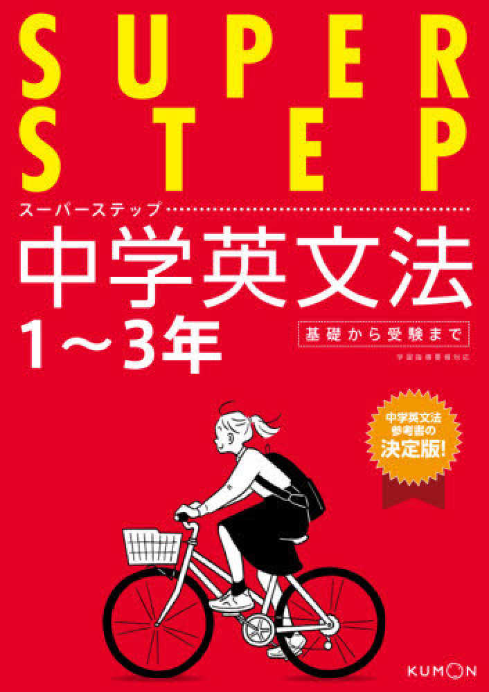 中学英語基本文 英語】中1-0.9 英語のルールを覚えよう - YouTube