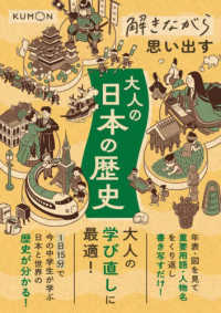 Books Kinokuniya: 新聞に載らなかったトンデモ投稿－反骨のボツ