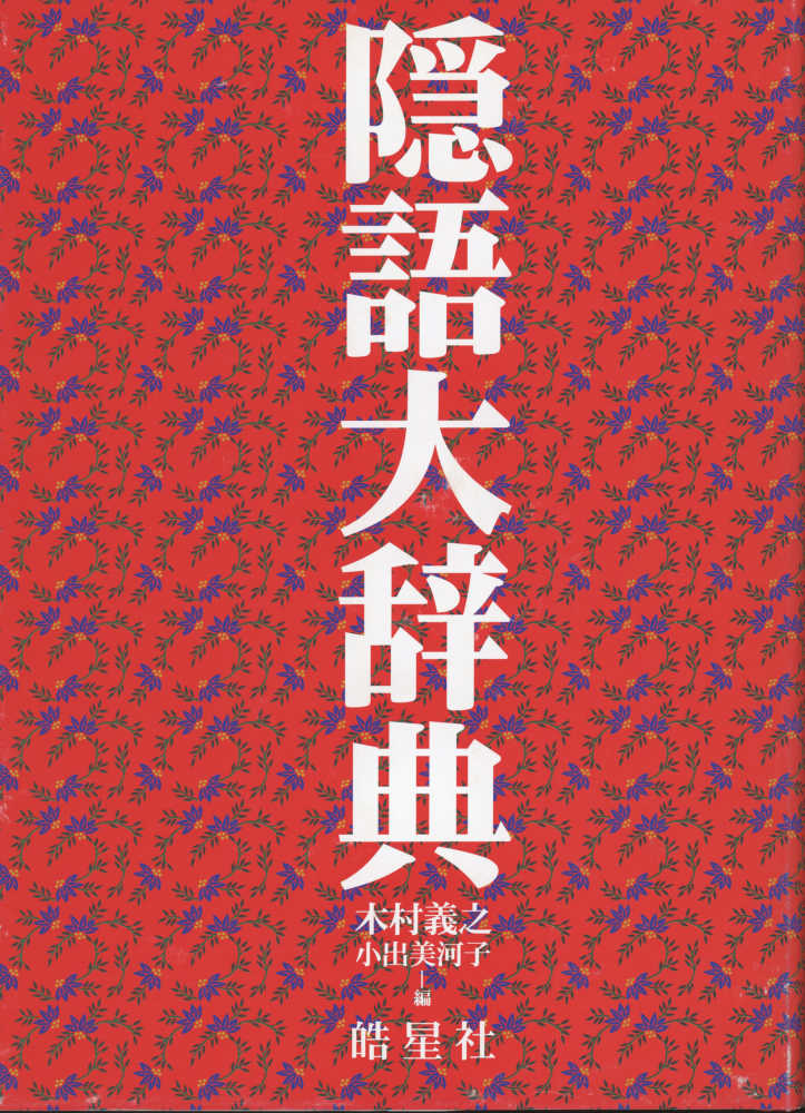 語学・辞書・学習参考書 chillout Books Kinokuniya