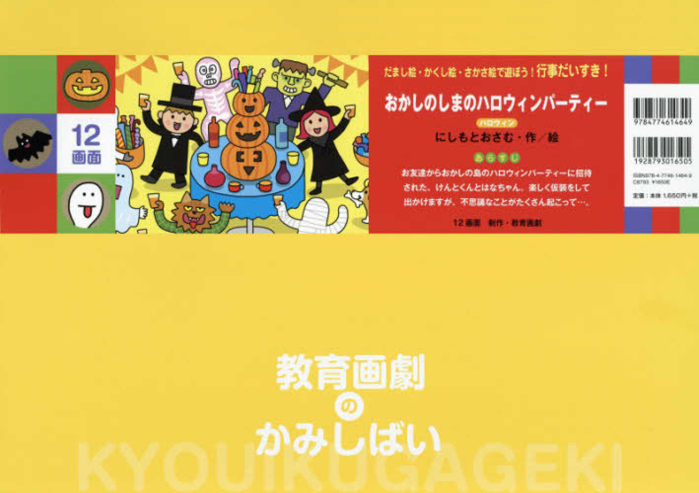 Sho-Comi 49冊