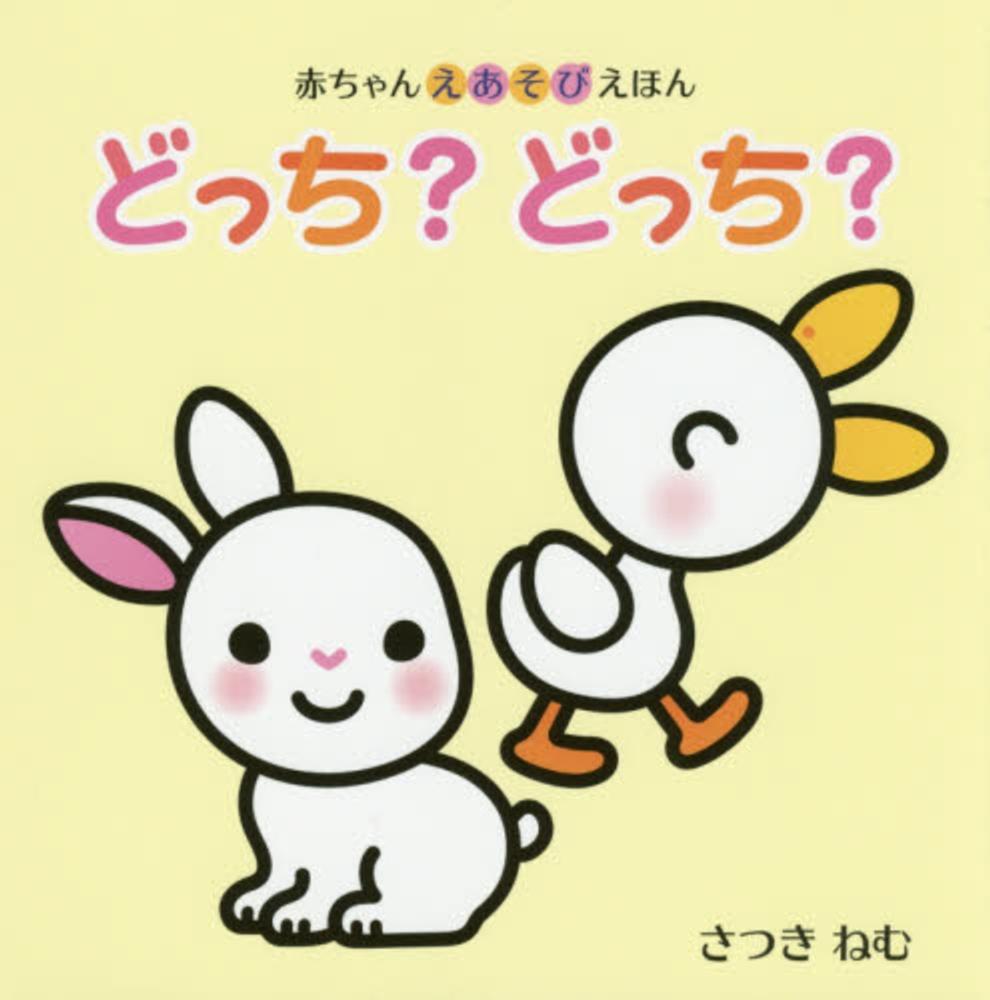 日本語発音練習絵本 ひとりでも学べる日本語の発音 (Japanese Edition) - Kindle