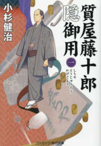 shichiya toujurou kage goyou