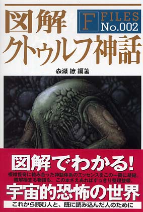 クトゥルフ神話TRPG クトゥルフ神話trpg 探索者