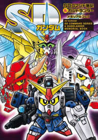 SDガンダム　全17巻　送料無料 SDガンダム全17巻送料無料