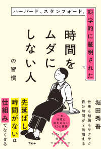販売目的✖️ Japanese Books > ビジネス store at Books Kinokuniya Webstore