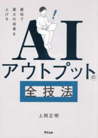 Japanese Books > ビジネス store at Books Kinokuniya Webstore