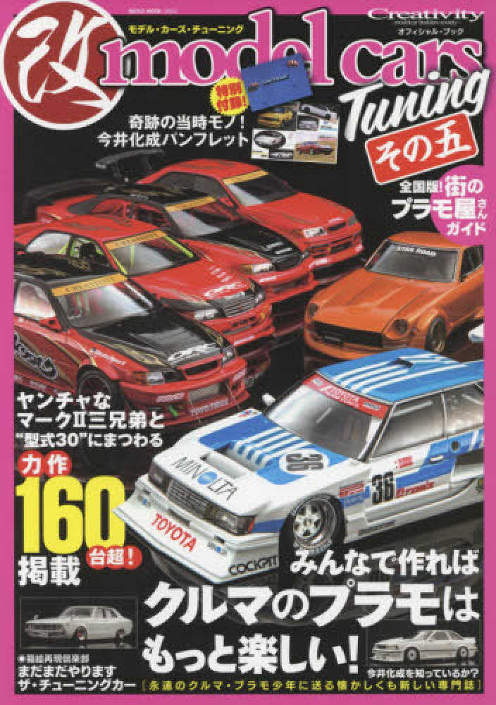 ビジネス・経済 HOW TO BUILD A CAR ビジネス・経済 HOW TO BUILD A CAR Building a Cheap, Fun Project