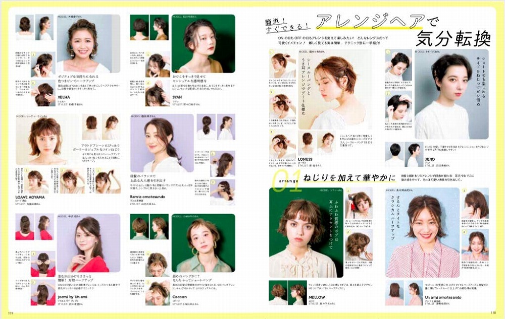 Books Kinokuniya ゆるふわ愛されヘア５２０ｓｔｙｌｅ 完全収録 トレンド先取りヘアスタイル大全集 ｎｅｋｏ ｍｏｏｋ