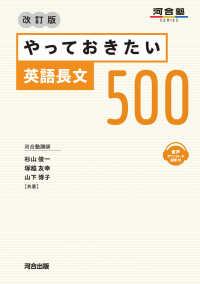 Books Kinokuniya: やっておきたい英語長文500（改訂版）（河合塾