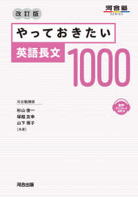 Books Kinokuniya: やっておきたい英語長文1000（改訂版