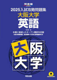 専用【希少】英作文の攻略 河合塾シリーズ 入試英語英作文例250の攻略 (河合塾シリーズ) | 小林 功, ガレス
