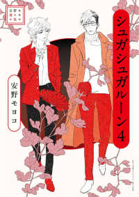 Books Kinokuniya: Sugar Sugar Rune 1 / Ihne, Yayoi/ Anno, Moyoko