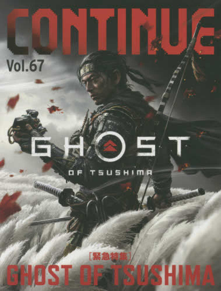 PlayStation - msonokGhost of Tsushimaソフト×3 新品未開封 Amazon.co.jp: 【PS4】Ghost of Tsushima (ゴースト オブ ツシマ