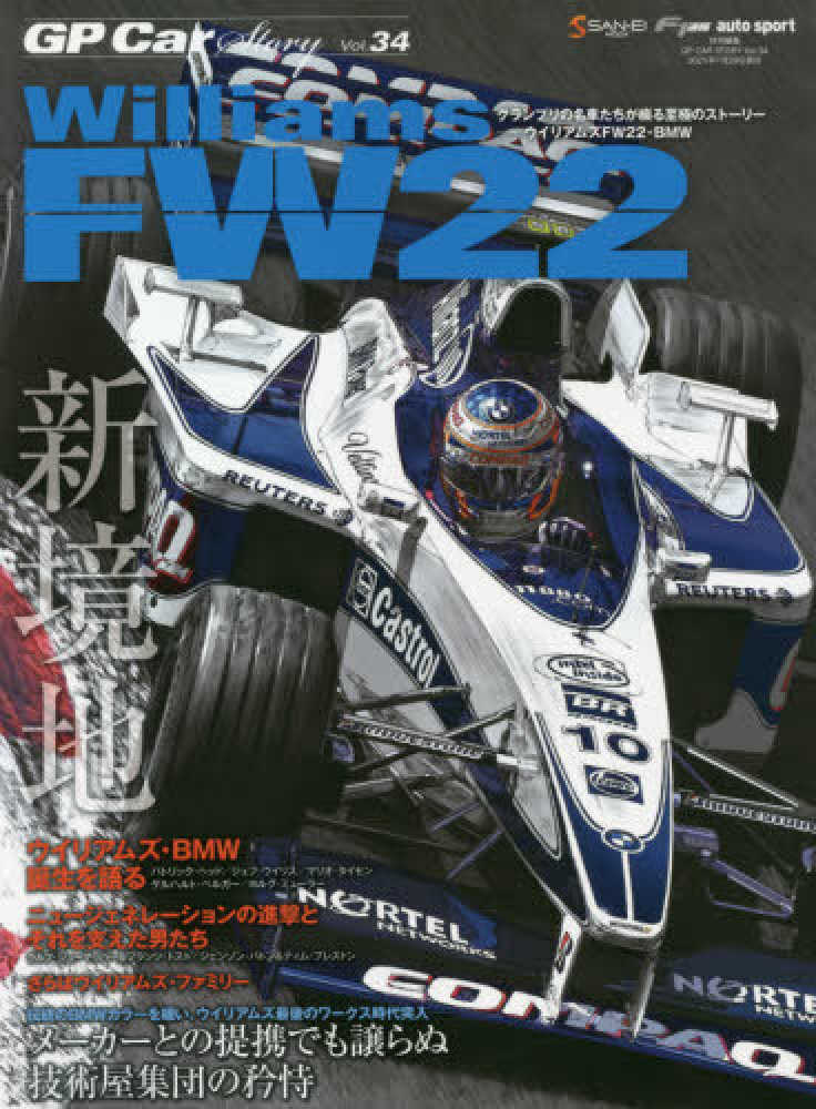 レベル　07222　1/24　BMWウィリアムズFW23　F1　ジャンク レベル 07222 1/24 BMWウィリアムズFW23 F1 ジャンク - メルカリ