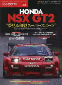 Books Kinokuniya: LM Car Spirit／ル・マンカ