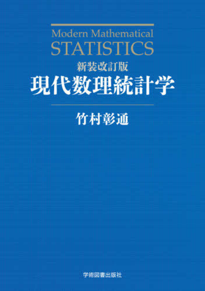 数理統計学ハンドブック 51RJ8DQQPDL._AC_SY200_QL15_.jpg