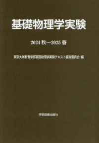 大学教養基礎講座 リハビリテーション基礎物理 2025年最新】大学教養基礎講座 基礎物理の人気アイテム - メルカリ