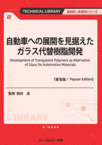 【中古】 「見えども見えず」に挑戦 化学製造から地域開発まで/新生出版（文京区）/丸石照機 soko station 146 | レンタルギャラリー・貸し画廊 Rental