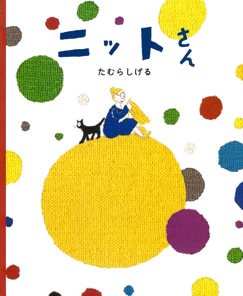 たむらしげる　17冊セット Books Kinokuniya