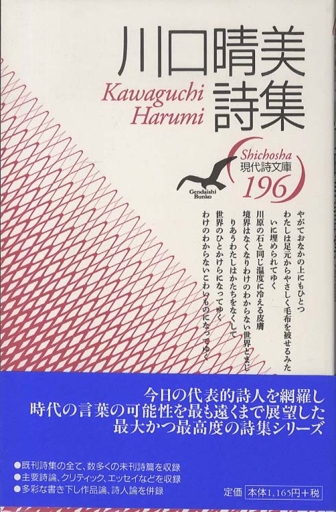 初枇杷 林晴美句集/角川書店/林晴美（単行本） Amazon.co.jp: わが小林一三: 清く正しく美しく : 阪田 寛夫: 本