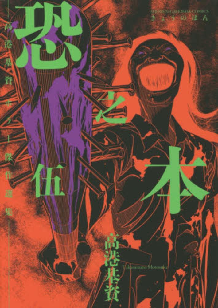 キノコ関係洋書　3冊セット キノコ関係海外出版 3冊セット
