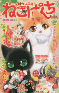 ねこページ Amazon.co.jp: DECOLE miranda 猫しっぽ クリップボトル 黒猫