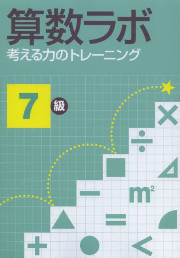 大数　解法の探究 2020年 テキスト　補充プリント付き。 65%OFF【送料無料】 大数 解法の探究 2020年 テキスト 補充