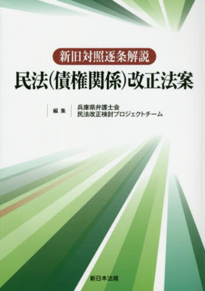 キンニク　新日本法規 ダウンロード特典一覧 | 新日本法規WEBサイト