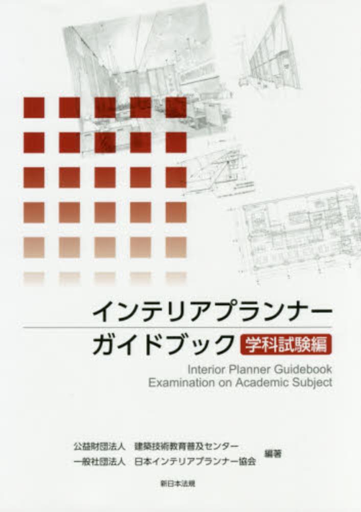 キンニク　新日本法規 危険物 | 新日本法規WEBサイト
