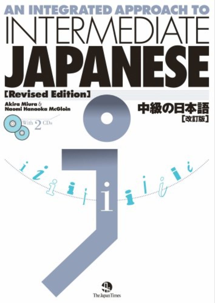 Books Kinokuniya: 中級の日本語（改訂版）－ＡＮ