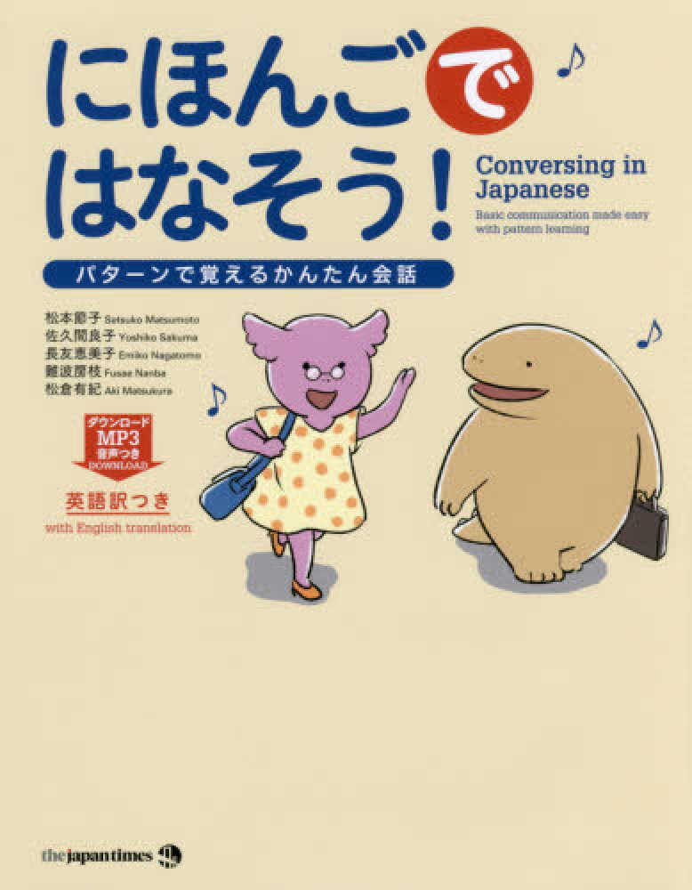 Japanese Books > 語学・辞書 store at Books Kinokuniya Webstore