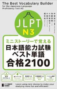 Books Kinokuniya: 新完全マスタ−漢字日本語能力試験N3 / 石井怜子