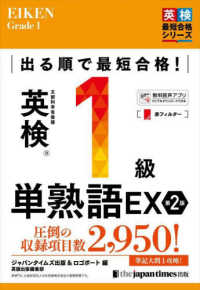語学・辞書・学習参考書 Yukko 2013 Japanese Books > 語学・辞書 store at Books Kinokuniya Webstore