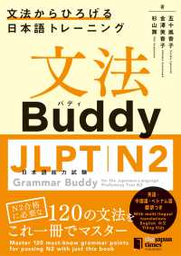 【中古】 実力アップ！日本語能力試験 １・２級対策 文法・語彙編/ユニコム/松本節子 Amazon.co.jp: 実力アップ！ 日本語能力試験 N3 読む: The