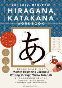 Japanese Books > 語学・辞書 store at Books Kinokuniya Webstore