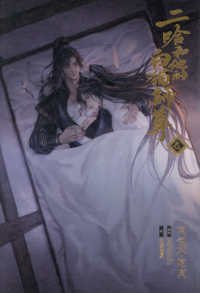 二哈和他的白猫师尊　二哈と彼の白猫師尊　小説 Amazon.co.jp: 小説「二哈和他的白猫師尊」第1巻（ハスキーとかれの