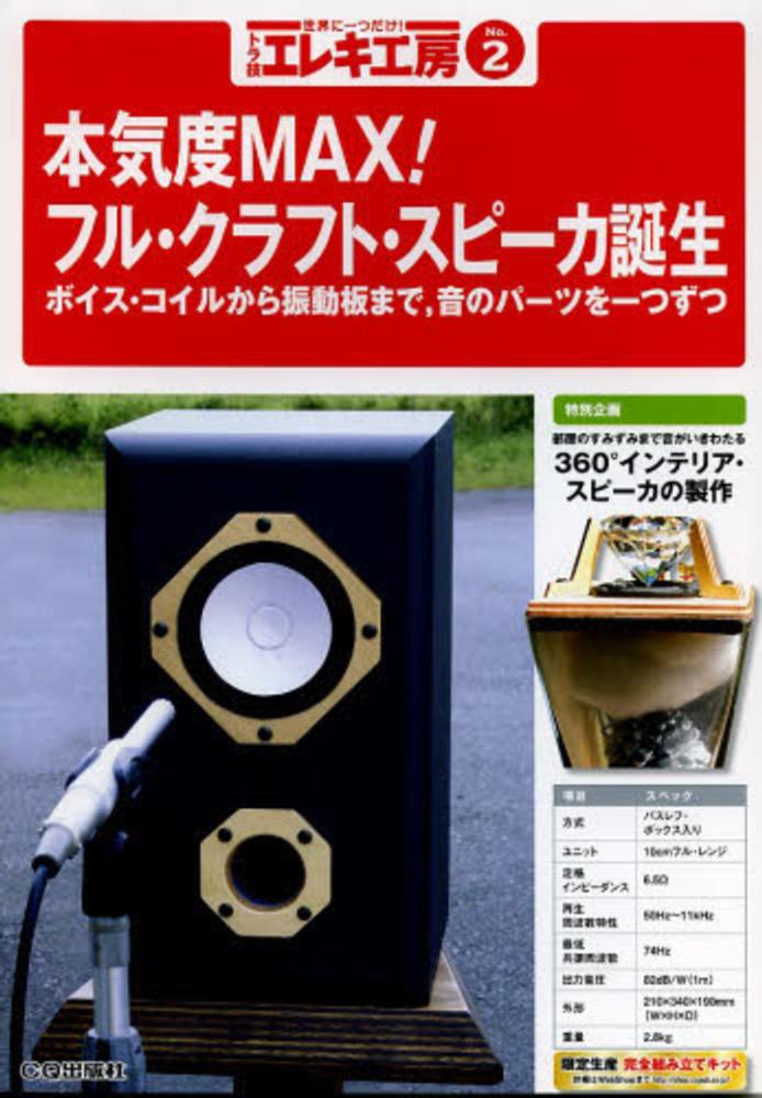 安全製品開発の実務入門 製品開発DX: 「製造業」の経営をリ・デザインする | アーサー
