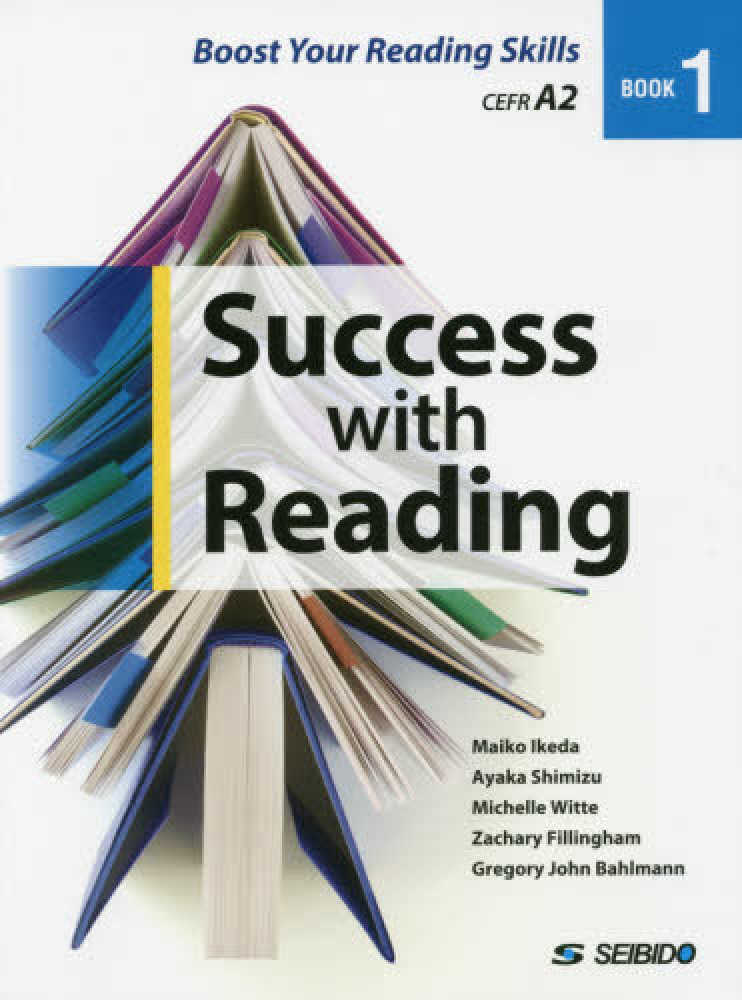 Books Kinokuniya リ ディング力アップのための７つの方略 ｂｏｏｋ１ 池田真生子 清水綾香