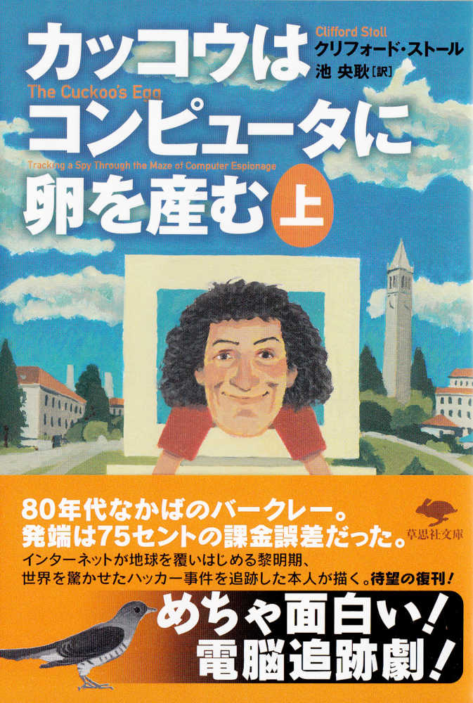 間抜けの構造 間抜けの構造/ビートたけし／著 本 ： オンライン書店e-hon