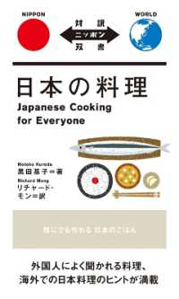 Japanese Books > 語学・辞書 store at Books Kinokuniya Webstore