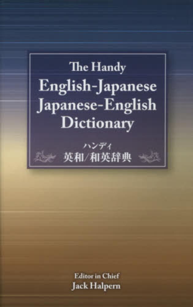 オーストラリア ニュージーランド 英語文化大辞典 【美品】 オーストラリア ニュージーランド 英語文化大辞典 【美品